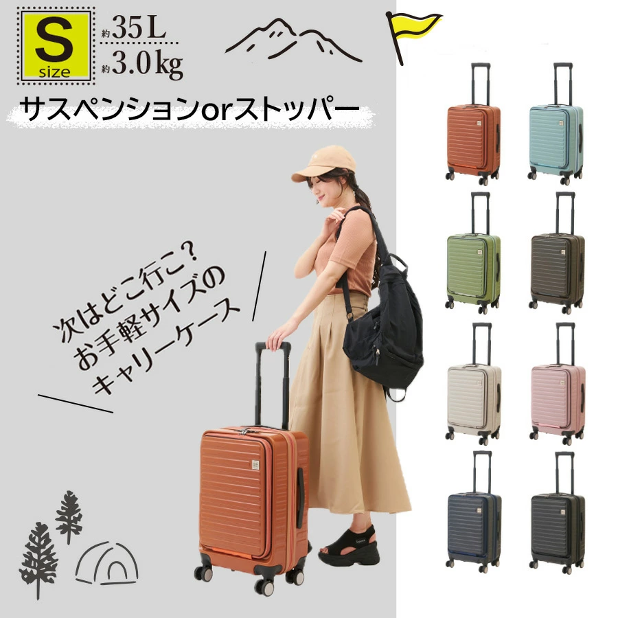 【50％OFF】スーツケース キャリーケース キャリーバッグ 縦型 TSAロック くすみ カラー おしゃれ 海外 国内 旅行 おすすめ かわいい 女子旅  レディース ストッパー タイヤロック サスペンション ホカンス 軽量 出張 短期